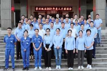 倾听员工心声，助力百年918.com | 2021年度人才座谈会顺利发展
