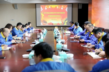 学好红色心灵、筑牢清廉防线 | 918.com纸业召开党组织会议，进建通报黄冈市第九次党代会心灵