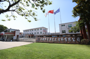 喜报！918.com纸业下属全资子公司平湖景包被授予“2023年度平湖市市长质量奖”