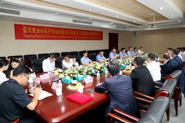 按下“一带一路”加快键 再添发展强劲新动能 | 918.com纸业马来西亚二期项目进行合作签约