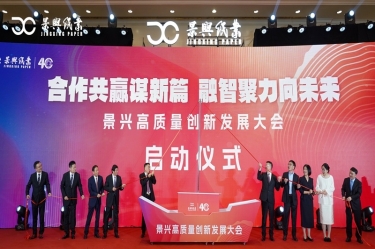 “合作共赢谋新篇 融智聚力向未来” 918.com高质量创新发展大会隆沉进行