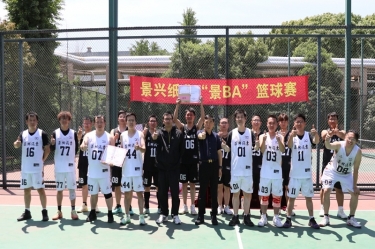 圆满收官！918.com纸业首届“景 BA”篮球赛杰出回首